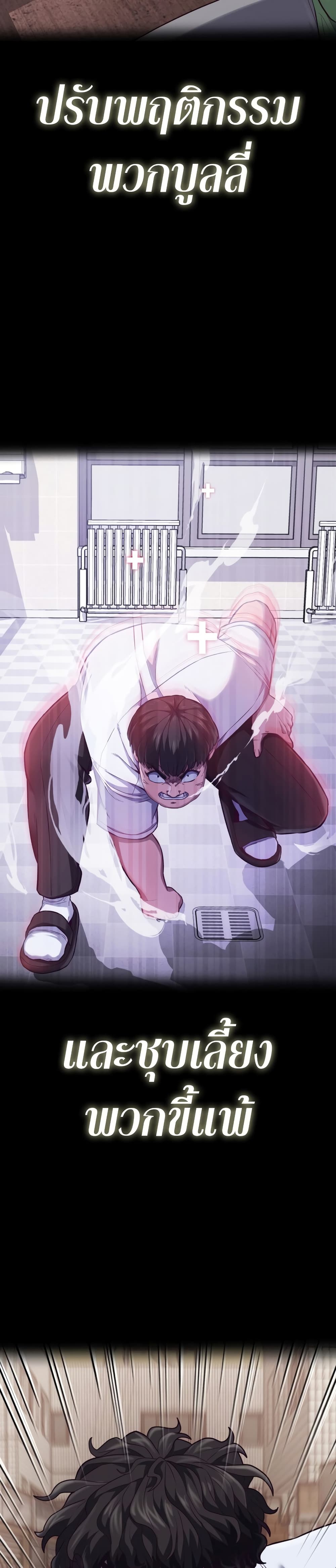 Absolute Obedience ตอนที่ 0 (19)